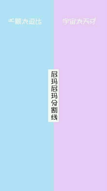 最近好像很流行隔离区qq聊天背景(#Д