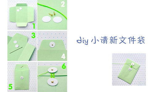 创意diy自制档案文件收纳袋-bb妈咪网_bbm