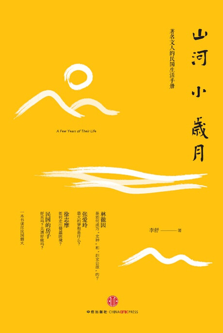 征婚启事怎么写?离婚官司怎么打?民国的房子好买吗?首付怎么付?