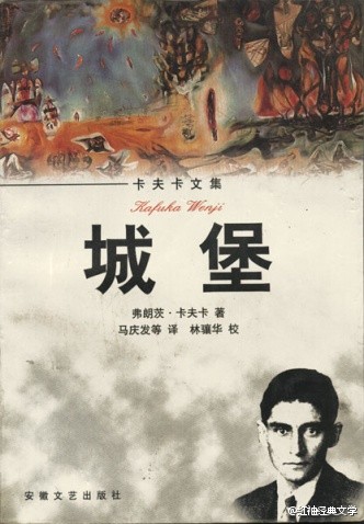 —— 卡夫卡《城堡