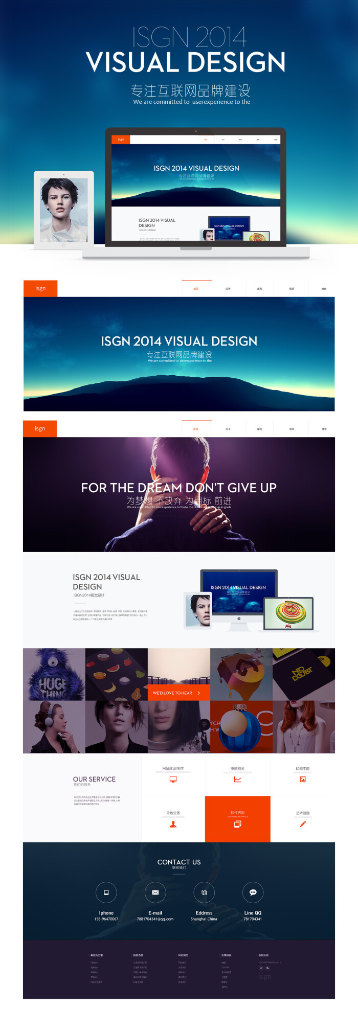 国内优秀的网页设计isgn设计公司网站设计
