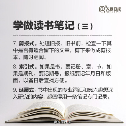 读书方法的名称,有哪些内容? 读书方法名称升学入学