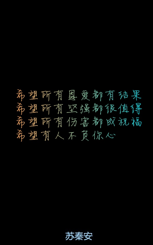 痛彻心扉