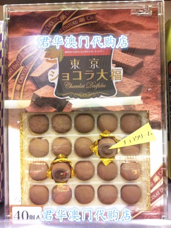 澳门代购日本进口食品松荣东京巧克力大福饼干传统糕点心礼盒果子
