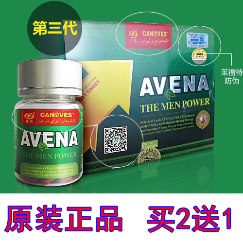 阿拉伯血钻野燕麦avena原装进口野燕麦