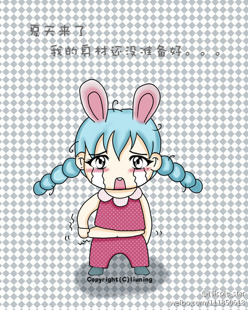 妮可原创漫画# 夏天来了,可我的身材还没准备好. 肉肉啊,肉肉.