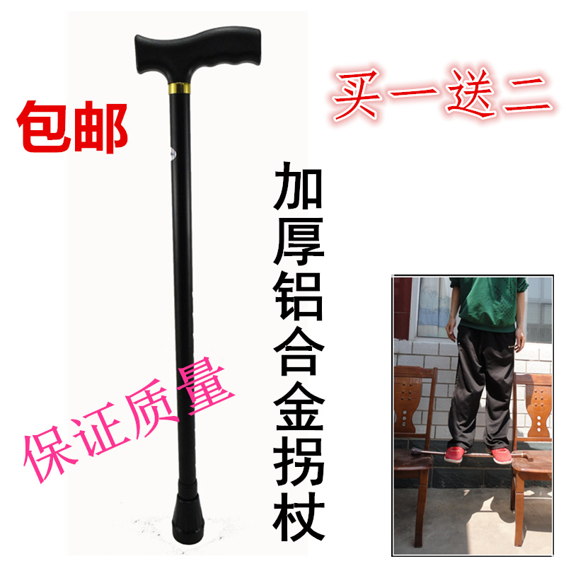 包邮老年拐杖伸缩手杖老人拐杖助行器拐 去看看