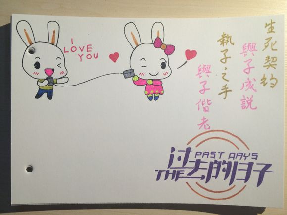 【diy相册】第七本相册,帮朋友做的a5尺