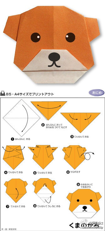 日式折纸教程之9种小动物的折法,一天一只折起来 =(~(エ)~)=