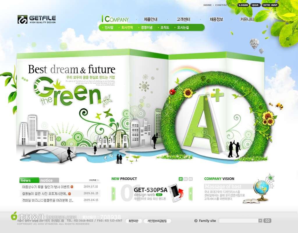 环保时尚创意网站模板高清psd素材广告海报素材