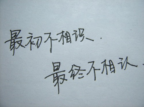 回不去的晴朗标签手写时光文字图片al小爱情广告设计图片