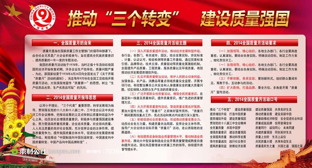 工程质量保险 2014工程质量保险内容