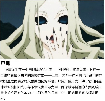 【十部惊悚动漫作品推荐】