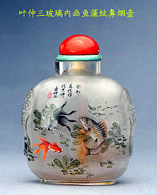 光绪《叶仲三玻璃内画鱼藻纹鼻烟壶》此壶造型浑圆,椭圆形足,两侧面图片