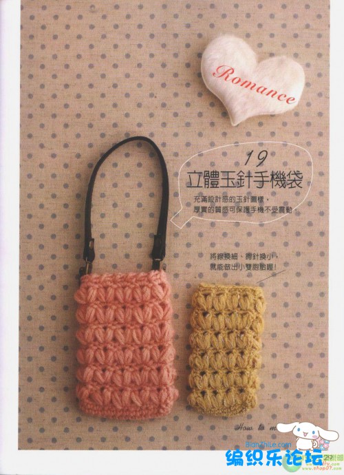knit钩织我的个性手机袋,钩针手机袋图解