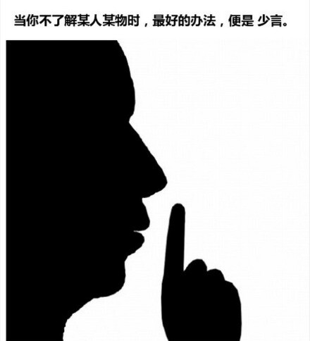 整理了九副图和九句话,句句在理,每句都戳入人心