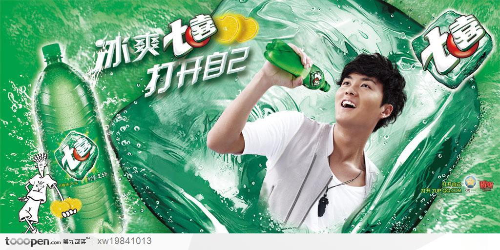 七喜饮料瓶子柠檬冰块水珠明星帅哥吴克群产品海报品牌广告