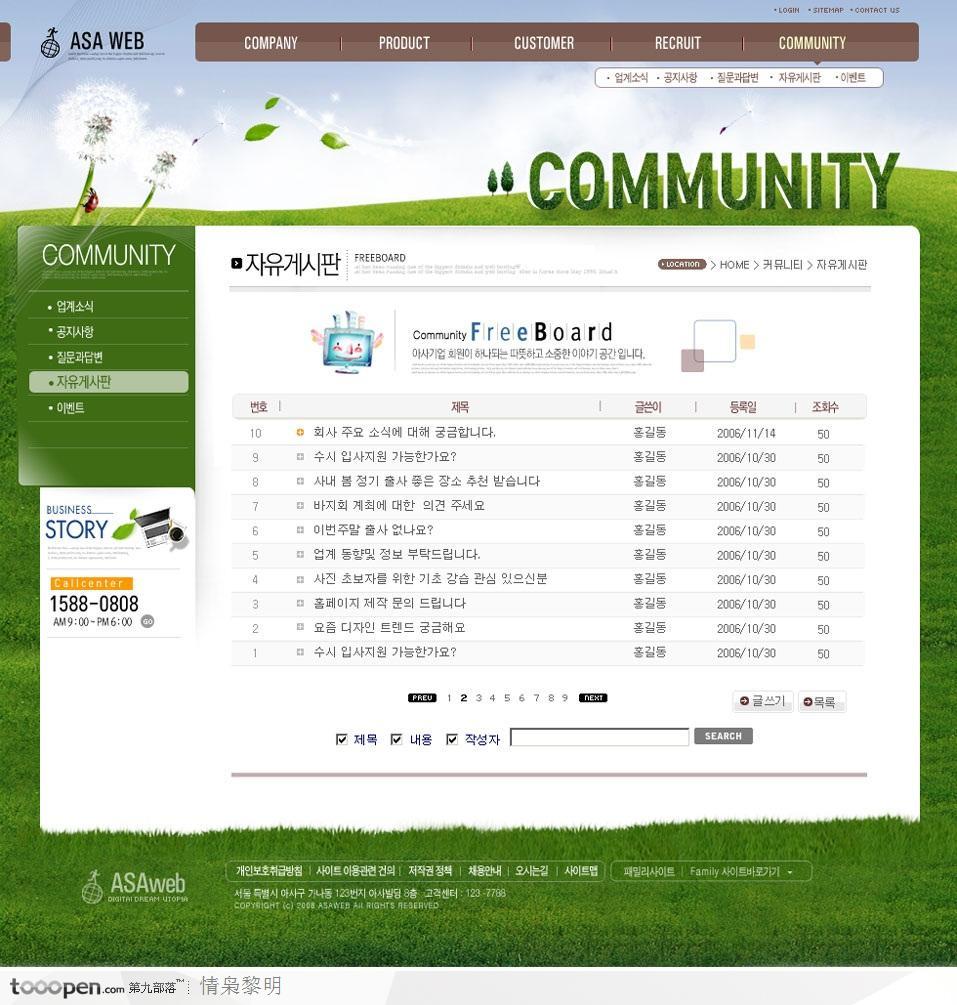 dede资讯类网站模板