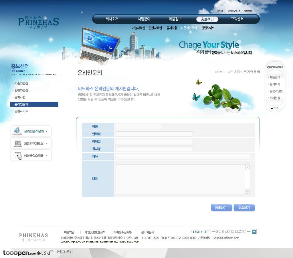 商业库-蓝天白云网页大厦表格留言页面用matlab根据网站绘制直方图图片