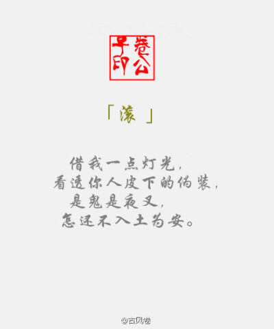 收集   点赞  评论  果汁独家文字图片 [伤感] [幸福] [手写] [闺蜜]