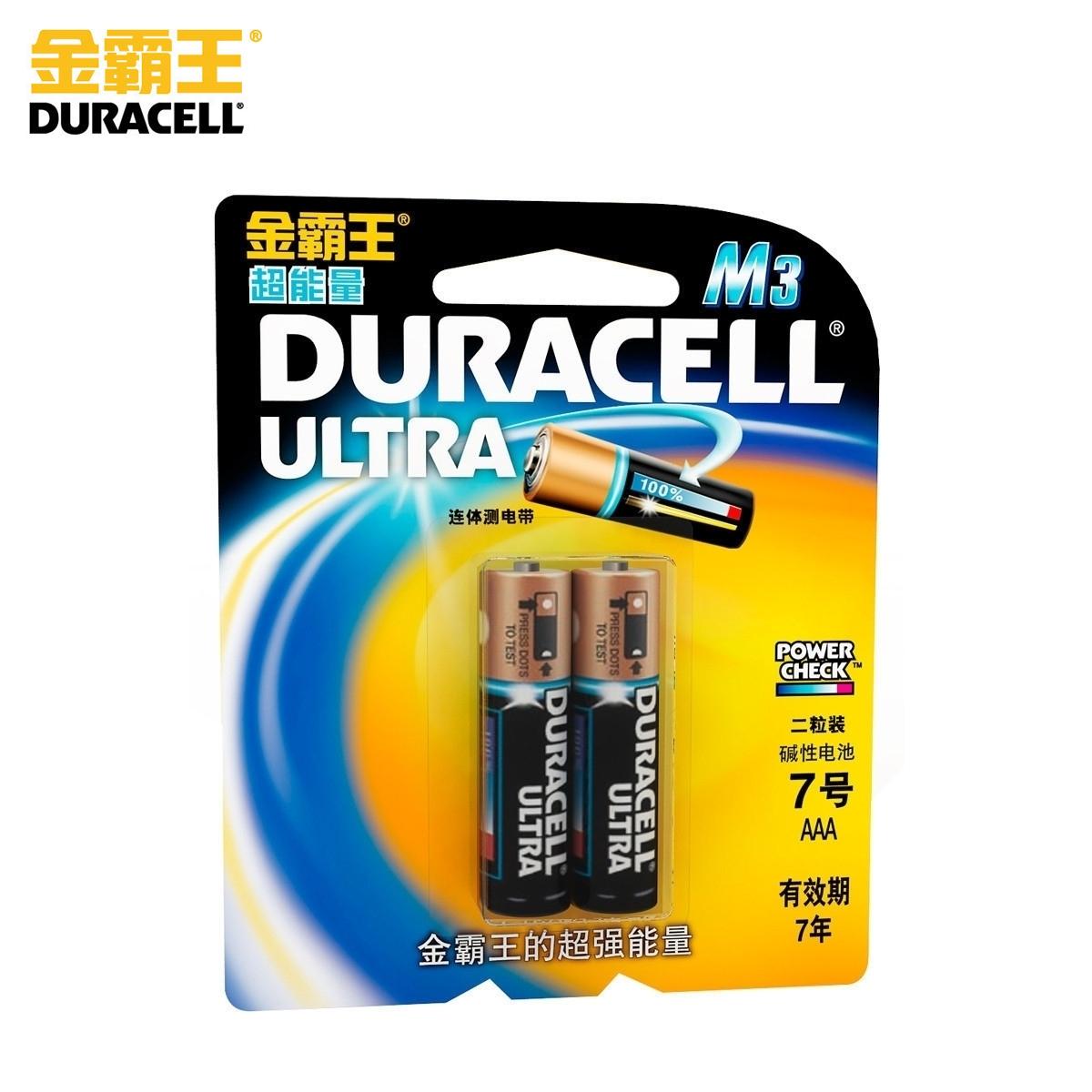 宝洁店 duracell金霸王超能量7号电池2粒装 干电池