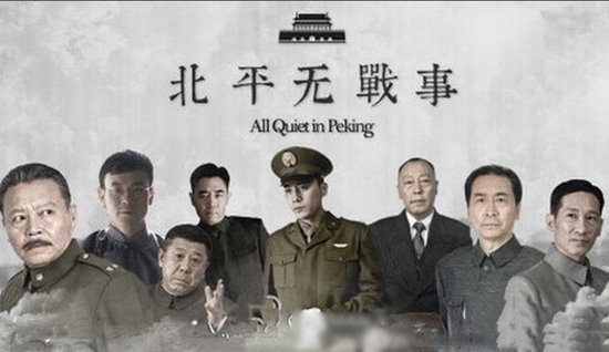 《北京无利刃》v利刃在北平举办,广电总局电视剧司全集李京盛称该剧我是特种兵战事出电视剧司长在线观看图片