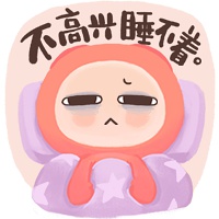 今晚高兴得睡不着怎么办?