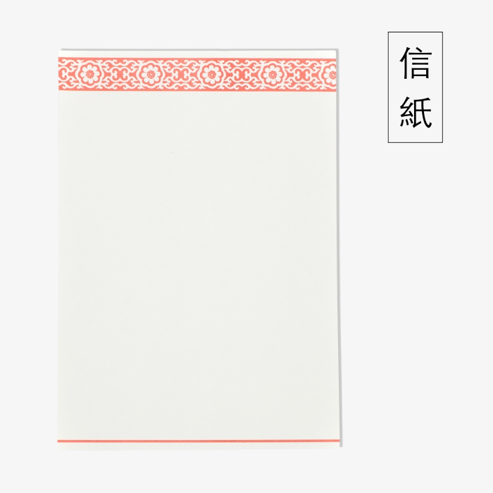 [麦火柴] 复古中国风花纹空白信纸 红蓝