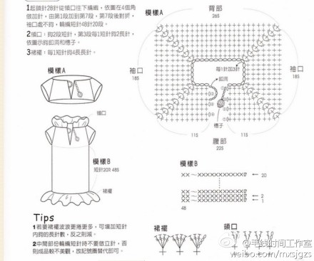 钩针 狗狗衣服 图解# 入冬了,该给狗宝宝们添件新衣了q2