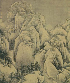 范宽的《雪山萧寺图》范宽性情疏放,爱山水.