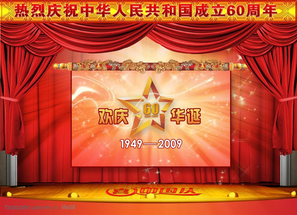 国庆60周年庆典003图片