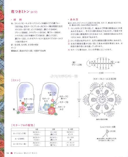 肉妈资料分享# 钩针小物 发饰 手套 图解 虽然戴手套的季节还没到