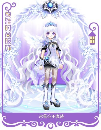 冰雪公主套装服饰