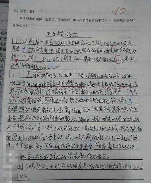 【三学生只是故事孩童a学生:公主为王子打胎】班上年级写的高中,还作文作文毕业生个人简历图片