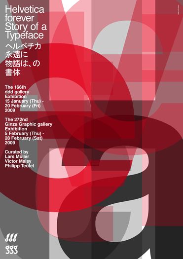依旧高大惊艳线的字体设计作品,上路了有琼海弘业建筑设计有限公司图片