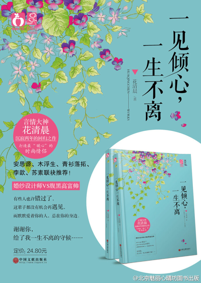如果没有遇见他,她不知道会怎样,或许继续着无聊地相亲,或许某一天