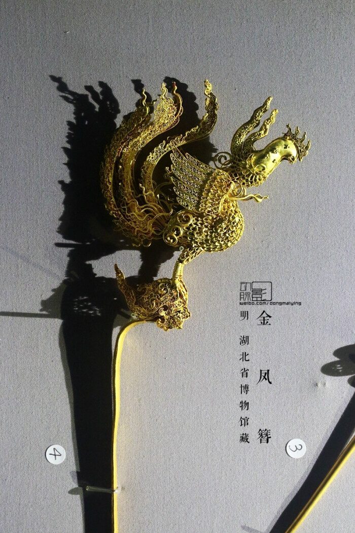 24 湖北省博物馆 2001年出土于梁庄王及魏氏王妃墓 明 金凤簪