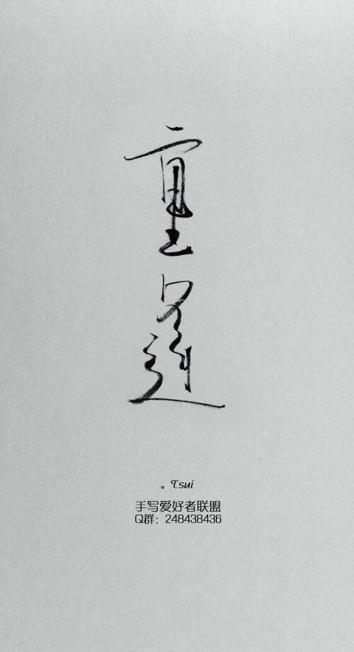 岛歌,手写,原创,黑白,生活,文艺,字句,爱情,文字,清新,唯美,色调,安静