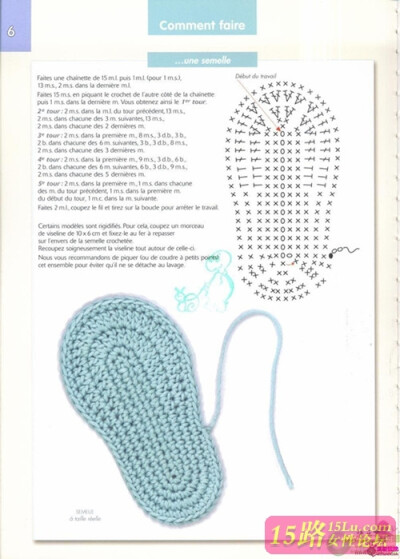 宝宝鞋鞋底的钩法图解