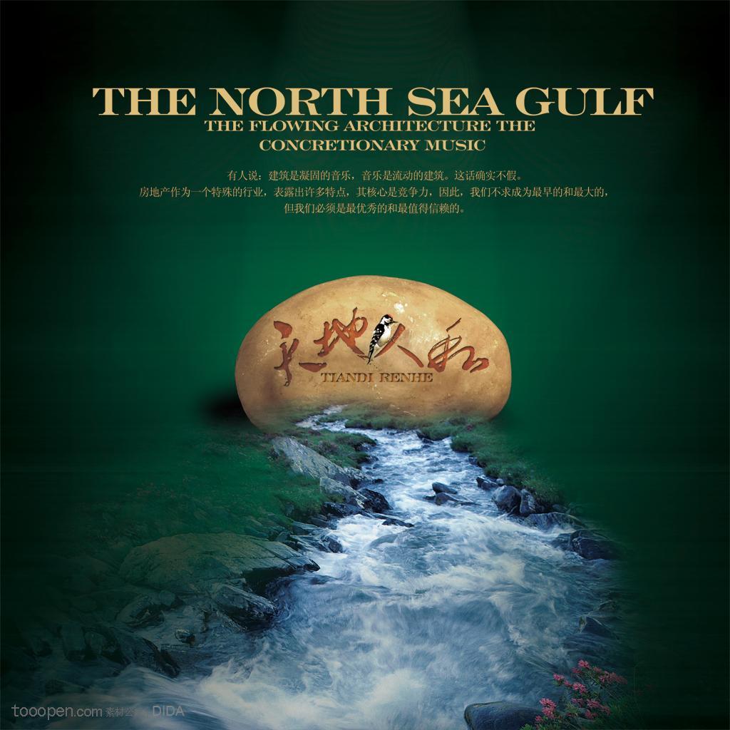 绿色草地上天地人和石头和小溪