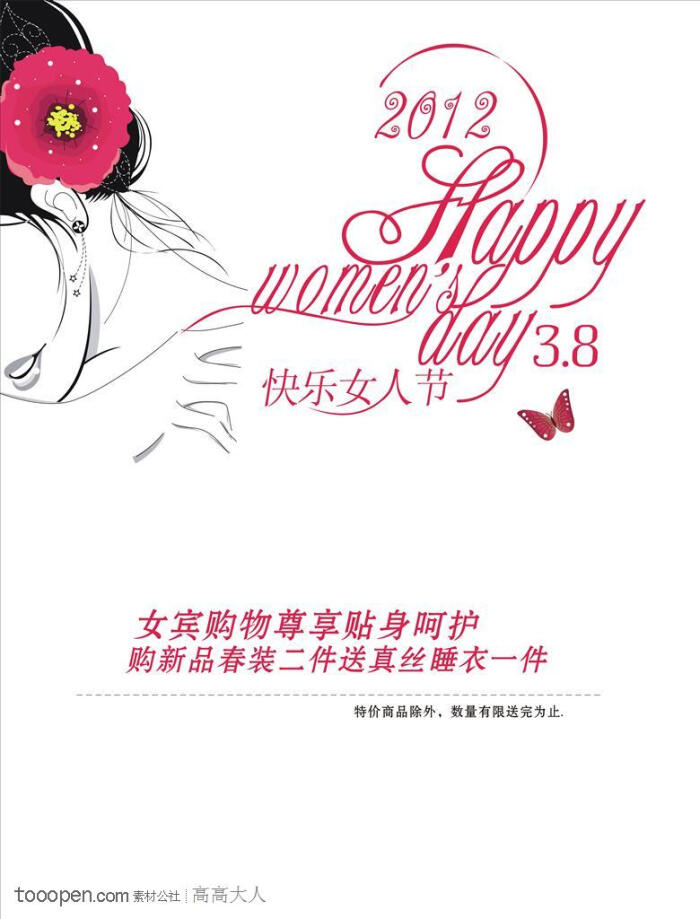 三八妇女节海报-卡通美女头像