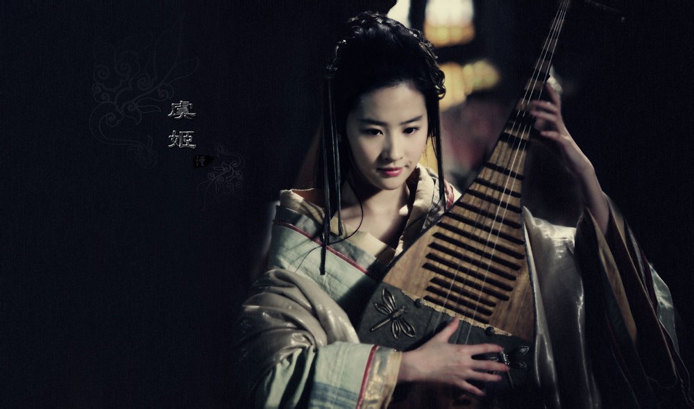 刘亦菲鸿门宴虞姬古装美女美女夏墨图片
