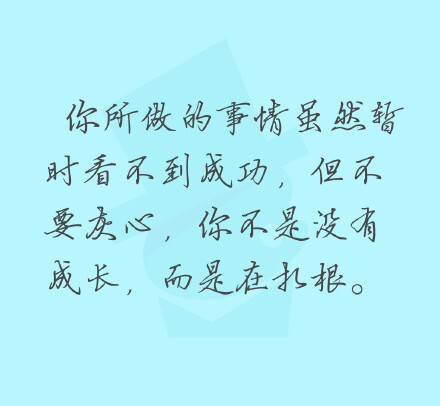 励志语录
