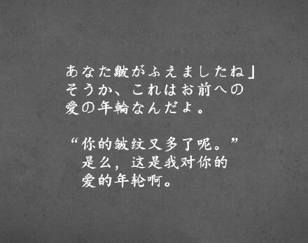 整理了九个日本动人的三行情书,真是可爱又感人,泪目!