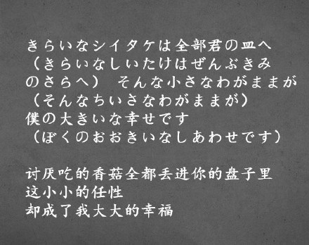 整理了九个日本动人的三行情书,真是可爱又感人,泪目!