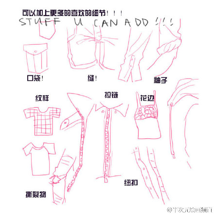 绘画教程# #参考# 主要给画画时对衣服烦恼的小伙伴们~马住这组教烫