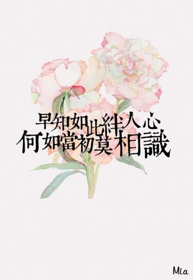 第一最好不相见,如此便可不相恋. 第二最.