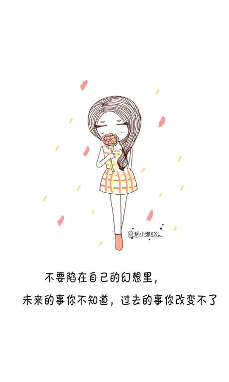 " 不要陷在自己的幻想里,未来的事你不知道,过去的事你改变不了 ."