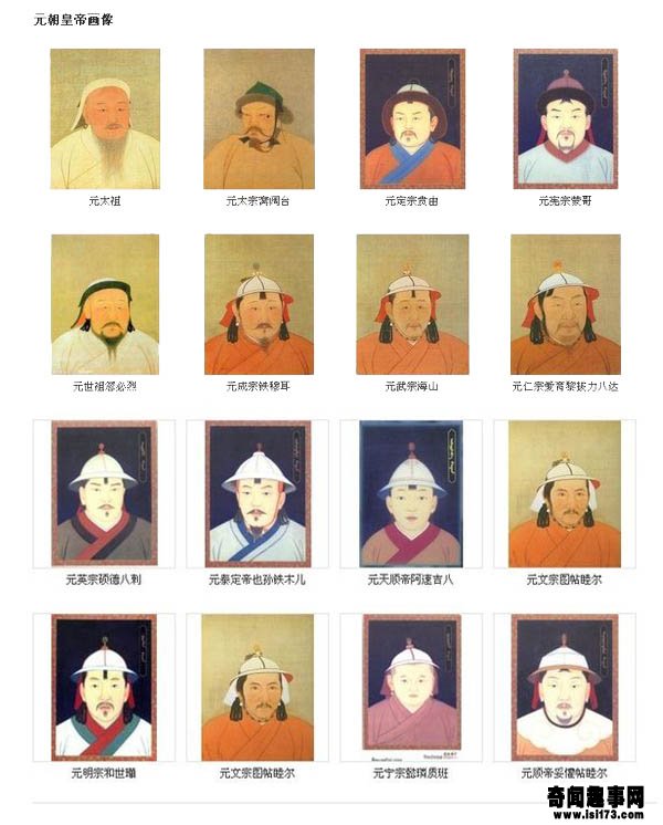 元朝皇帝列表 年号图片