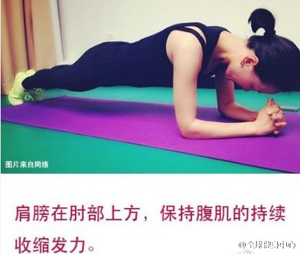 【动作代言9大动作要领高效瘦身】平板公认(plank)平板是支撑最蒋梦婕减肥药的支撑图片